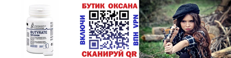 хочу наркоту  Звенигово  БУТИРАТ 99% 