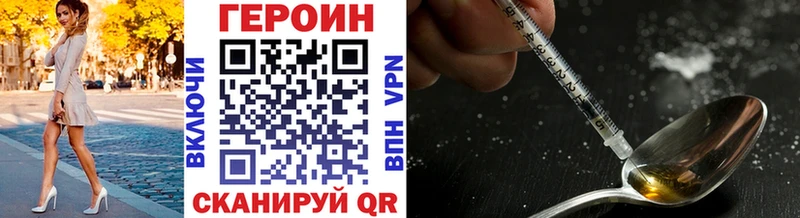 наркотики  Звенигово  Героин VHQ 